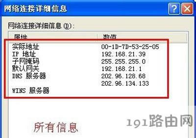 WinXPϵ�y(t��ng)�鿴IP��ַ�ķ���