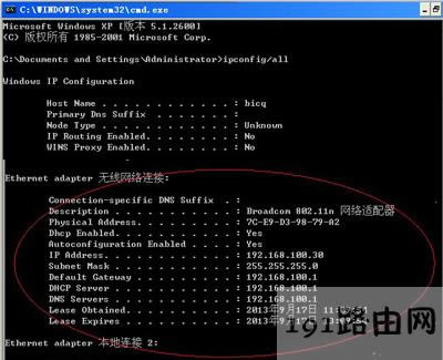 電腦系統(tǒng)突然斷網(wǎng)提示不能獲取IP地址的修復(fù)教程