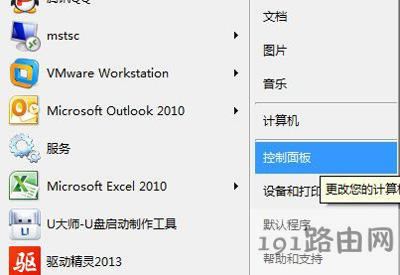 Win7系統(tǒng)任務(wù)欄變成白色的解決方法