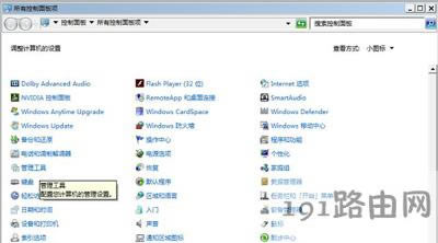 Win7系統(tǒng)任務(wù)欄變成白色的解決方法