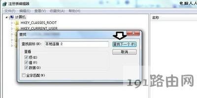 電腦系統(tǒng)有2個本地連接的解決方法