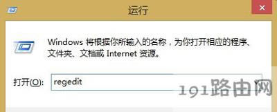 Win8系統(tǒng)電腦沒有開始菜單的解決方法