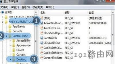 Win7系統(tǒng)電腦點(diǎn)擊關(guān)機(jī)按鈕不關(guān)機(jī)的解決方法
