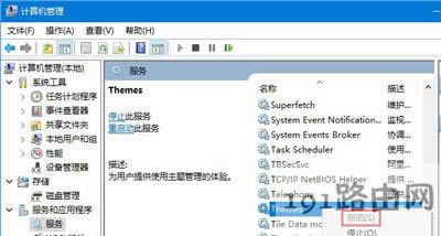 Win10ϵ�y(t��ng)�o������Aero Peek���}��Ч�Ľ�Q����