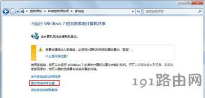 Win7ϵ�y(t��ng)�O(sh��)�þ���W(w��ng)�����ļ��ķ���