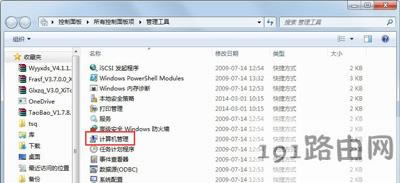 Win7ϵ�y(t��ng)�O(sh��)�þ���W(w��ng)�����ļ��ķ���