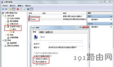 Win7ϵ�y(t��ng)�O(sh��)�þ���W(w��ng)�����ļ��ķ���