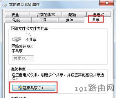 Win7ϵ�y(t��ng)�O(sh��)�þ���W(w��ng)�����ļ��ķ���