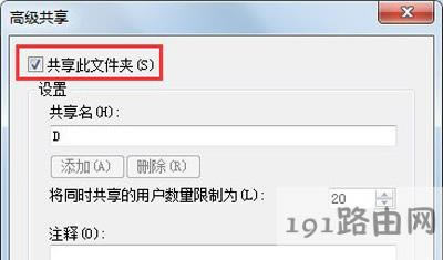 Win7ϵ�y(t��ng)�O(sh��)�þ���W(w��ng)�����ļ��ķ���