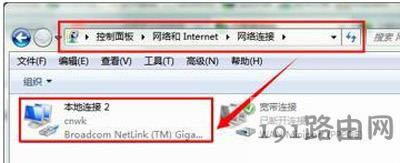 Win7系統(tǒng)有很多個(gè)本地連接的解決方法