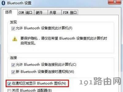 Win7ϵ�y(t��ng)��X�΄�(w��)�����½ǲ��@ʾ�{(l��n)���D��(bi��o)�Ľ�Q����