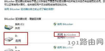 Win7ϵ�y(t��ng)�P(gu��n)�]BitLocker�Ĳ�������