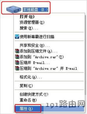 WinXP系統(tǒng)電腦磁盤碎片清理方法