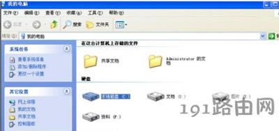 WinXP系統(tǒng)電腦提示讀取源文件或磁盤失敗的解決方法