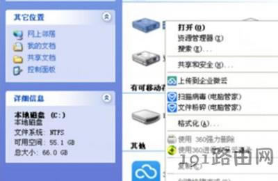 WinXP系統(tǒng)電腦提示讀取源文件或磁盤失敗的解決方法