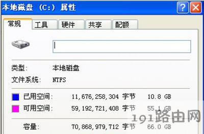 WinXP系統(tǒng)電腦提示讀取源文件或磁盤失敗的解決方法