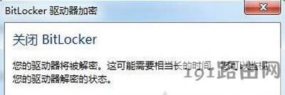 ��Xȡ���űPbitlocker���ܹ��ܵĲ�������