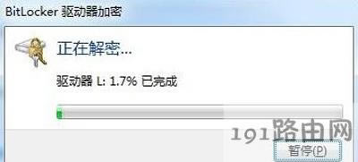 ��Xȡ���űPbitlocker���ܹ��ܵĲ�������