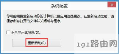 Win8ϵ�y(t��ng)��X�M(j��n)�밲ȫģʽ�Ĳ�������