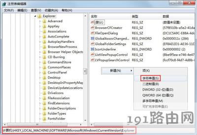 Win7系統(tǒng)電腦開機(jī)后桌面圖標(biāo)很久才顯示怎么辦