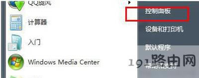 Win7系統(tǒng)提示沒有權(quán)限或權(quán)限不足的解決辦法