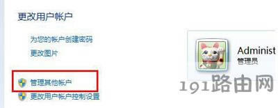 Win7系統(tǒng)提示沒有權(quán)限或權(quán)限不足的解決辦法