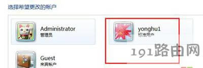 Win7系統(tǒng)提示沒有權(quán)限或權(quán)限不足的解決辦法