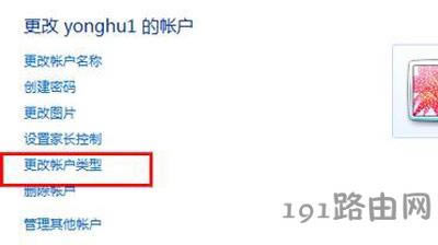 Win7系統(tǒng)提示沒有權(quán)限或權(quán)限不足的解決辦法