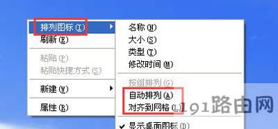 WinXP系統(tǒng)鼠標(biāo)無法拖動文件的解決方法