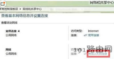 Win8ϵ�y(t��ng)��X�o(w��)���W(w��ng)�j(lu��)��ʾ�����ƵĽ�Q�k��