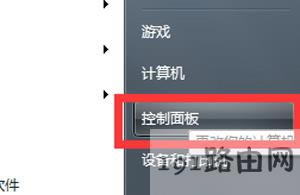 Win7系統(tǒng)設(shè)置開機密碼的方法