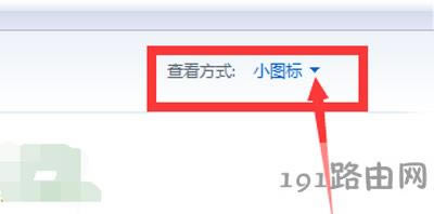 Win7系統(tǒng)設(shè)置開機密碼的方法