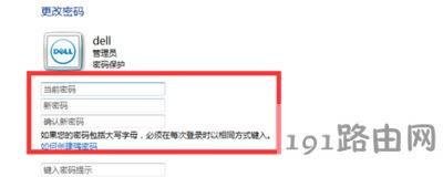 Win7系統(tǒng)設(shè)置開機密碼的方法