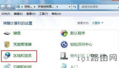 Win7系統(tǒng)語言欄消失不見的恢復(fù)方法