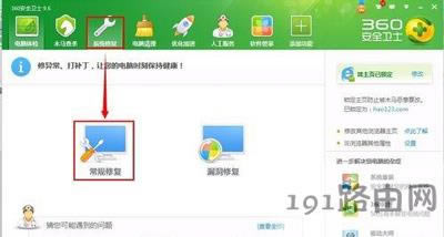 Win7系統(tǒng)Microsoft Visual C++ Runtime Library Runtime Error怎么解決