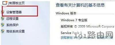 Win8系統(tǒng)電腦藍(lán)牙圖標(biāo)不見了怎么辦