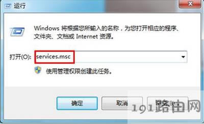 Win7系統(tǒng)顯示windows副本不是正版怎么辦