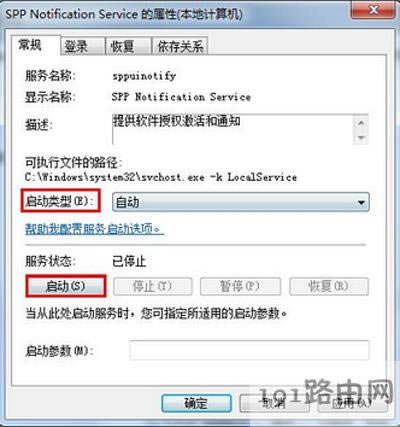 Win7系統(tǒng)顯示windows副本不是正版怎么辦