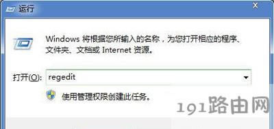 Win7系統(tǒng)無法調(diào)整音量大小的解決辦法