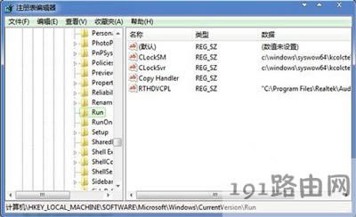 Win7系統(tǒng)無法調(diào)整音量大小的解決辦法