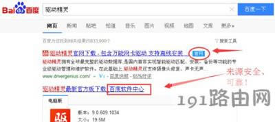 XP系統(tǒng)電腦提示igxprd32顯示驅(qū)動程序已停止工作怎么辦