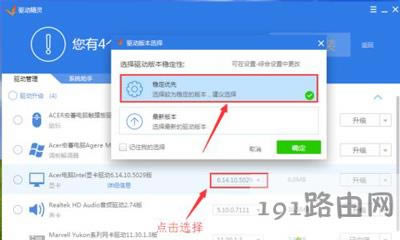 XP系統(tǒng)電腦提示igxprd32顯示驅(qū)動程序已停止工作怎么辦