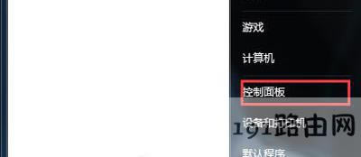 Win7ϵ�y(t��ng)��X��ô���_���ذ�ȫ����