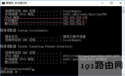 Win10系統(tǒng)電腦子網(wǎng)掩碼的查看方法