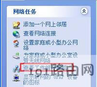 WinXP系統(tǒng)電腦在局域網(wǎng)傳輸文件的方法