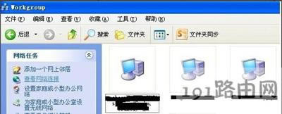 WinXP系統(tǒng)電腦在局域網(wǎng)傳輸文件的方法
