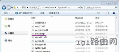 Win10系統(tǒng)電腦開(kāi)機(jī)提示inetcpl.cpl錯(cuò)誤修復(fù)教程 - 本站