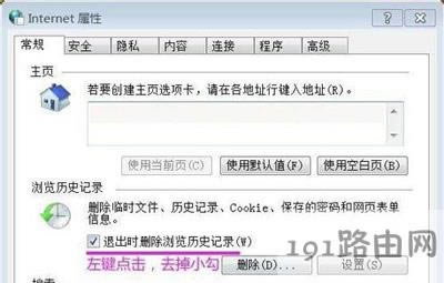 Win10系統(tǒng)電腦開(kāi)機(jī)提示inetcpl.cpl錯(cuò)誤修復(fù)教程 - 本站