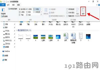 Win10系統(tǒng)最近常用文件和文件夾的隱藏方法