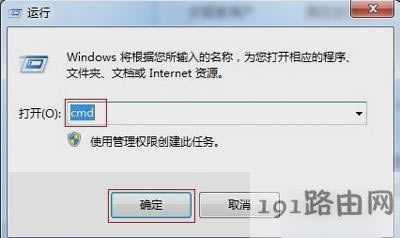 Win7系統(tǒng)禁用80端口的方法